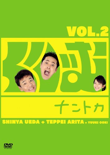 ���股�ރi���g�JVol.2 [DVD] DVD ~ ��c�W�� (3���̊��z) 2,297