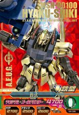 ガンダムトライエイジ 4弾【パーフェクトレア】百式 PR