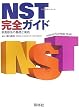 NST���S�K�C�h�\�h�{�Ö@�̊�b�Ǝ��H