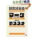 ���n�斧���}�[�P�e�B���O�̃X�X��