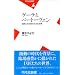 �Q�[�e�ƃx�[�g�[���F���\���������̒m��ꂴ��F�� (���}�АV��)