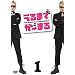 ����܂ł�~�܂�1 [DVD]