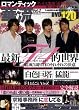 ���}���e�B�b�N�ؗ� Vol.2�@DIA Collection