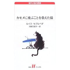�J�����ɔ�Ԃ��Ƃ��������L (����U�u�b�N�X)