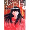 ���N�̍��\MYSTERY OF NEW RELIGION (1) (�o�t���Ɂ\����V���[�Y (��-39-01))