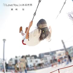 �uI Love You�v�̂��鐢�E