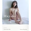�⍲�^�I�q �ʐ^�W �w Mayuko1/4 �x