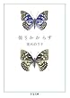�߂肩���炸 (�����ܕ���)