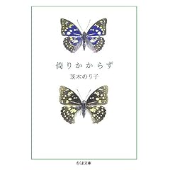 �߂肩���炸 (�����ܕ���)