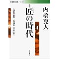 �V�� ���̎��� 4 (��g���㕶��)