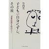 �q�ǂ��̎����������A���̌�\�g�[�w�̕���h��ǂ݂Ђ炭