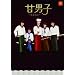 �Òj�q~���܂���~ [DVD]