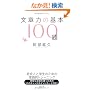 ���͗͂̊�{100��