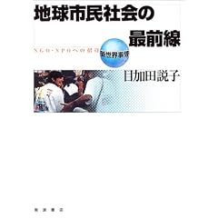 �n���s���Љ�̍őO���\NGO�ENPO�ւ̏��� (�V���E����)