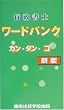 �s�����m���[�h�o���N�\�J���E�^���E�S (License books)