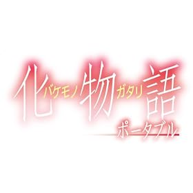 ������ �|�[�^�u�� (������萶�Y��)