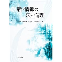 �V�E���̖@�Ɨϗ�