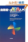 ���ǂւ�ABA����\�e�Ƌ��t�̂��߂̃K�C�h