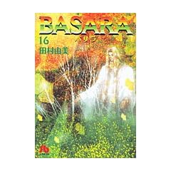BASARA (16) (���w�ٕ���)