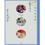 �������N���Ɂqvol.3�r�I�g���_�` (�������N���� (Vol.3))