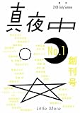 [Book] 季刊 真夜中 No.1 2008 Early Summer