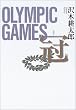 �� OLYMPIC GAMES