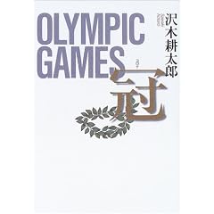 �� OLYMPIC GAMES
