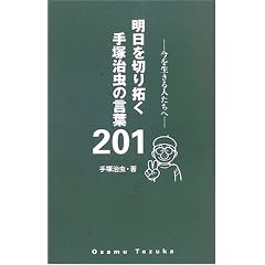 ������؂�񂭎�ˎ����̌��t201�\���𐶂���l������