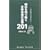 ������؂�񂭎�ˎ����̌��t201�\���𐶂���l������