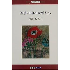 �����̒��̏������� (ART BOX POSTCARD BOOK)  