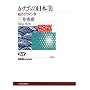 �������̓��{���\�a�̃f�U�C���w (NHK�u�b�N�X)