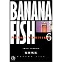 Banana fish (6) (���w�ٕ���)