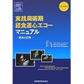 �摜�f�f �Տ���w ���H���p���o�H���S�G�R�[�}�j���A���\��{�Ɖ��p