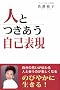 �l�Ƃ��������ȕ\�� ���̂т₩�ɐ�����