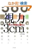 ����3cm�\����ł��l�͓����
