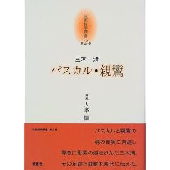 �p�X�J���E�e�a (���s�N�w�)