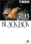 Black Jack�\The best 14 stories by Osamu Tezuka (13) (�H�c����)