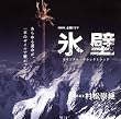NHK�y�j�h���}�u�X�ǁv�I���W�i���E�T�E���h�g���b�N