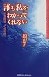 �N�������킩���Ă���Ȃ��\�ېH��Q�E�S�̖��H (Hot�]nonfiction�\Yuhisha woman president series)