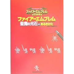 �t�@�C�A�[�G���u���� �����̌��΂̂��邫����
