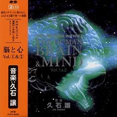 NHK�X�y�V���� ���ق̏��F���E�l��II�@�]�ƐS�^BRAIN&MIND �T�E���h�g���b�N Vol.1&2