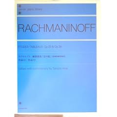 ���t�}�j�m�t ���K�ȏW �u���̊G�v[�G��I���K�ȏW] ��i33/��i39  �Z���E��� ������Y (zen�]on piano library)