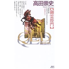 QED ventus ��쏫�� (�u�k�Ѓm�x���X)