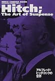 [Book] Hitch;The Art of Suspense―アルフレッド・ヒッチコックの世界 (NEKO CINEMA BOOK―ACADEMIC SERIES)