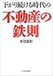 �����葱���鎞��̕s���Y�̓S��