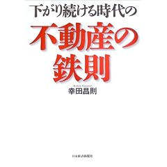 �����葱���鎞��̕s���Y�̓S��