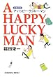 A HAPPY LUCKY MAN (�����Е���)
