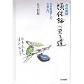 �ޑ̘_�֎��铹�\�������_����̑㐔����
