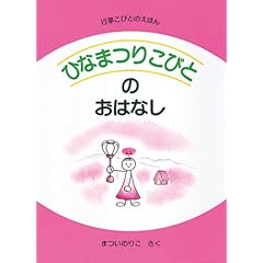 �ЂȂ܂肱�тƂ̂��͂Ȃ� (�s�����тƂ̂��ق�)