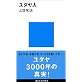 ���_���l (�u�k�Ќ���V��)